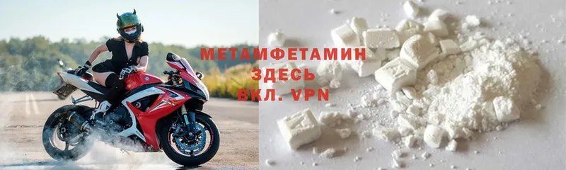 МЕТАМФЕТАМИН Methamphetamine  ссылка на мегу tor  Красноармейск 